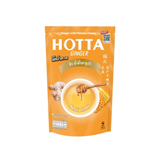 ฮอทต้า ขิงผงสำเร็จรูป ขิงต้นตำรับผสมน้ำผึ้ง 90 กรัม แพ็ก 5 ซอง (6 ถุง)
