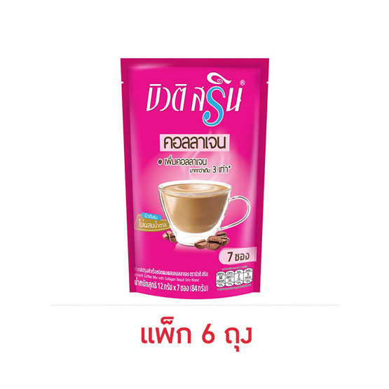 บิวติสริน กาแฟ3in1 ผสมคอลลาเจน 12 กรัม (7 ซอง/ถุง) แพ็ก 6 ถุง บิวติสริน กาแฟ3in1 ผสมคอลลาเจน 12 กรัม (7 ซอง/ถุง) แพ็ก 6 ถุง