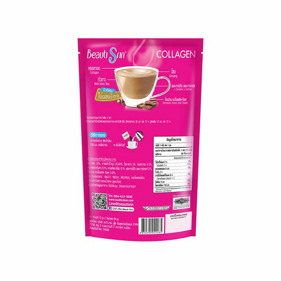 บิวติสริน กาแฟ3in1 ผสมคอลลาเจน 12 กรัม (7 ซอง/ถุง) แพ็ก 6 ถุง บิวติสริน กาแฟ3in1 ผสมคอลลาเจน 12 กรัม (7 ซอง/ถุง) แพ็ก 6 ถุง