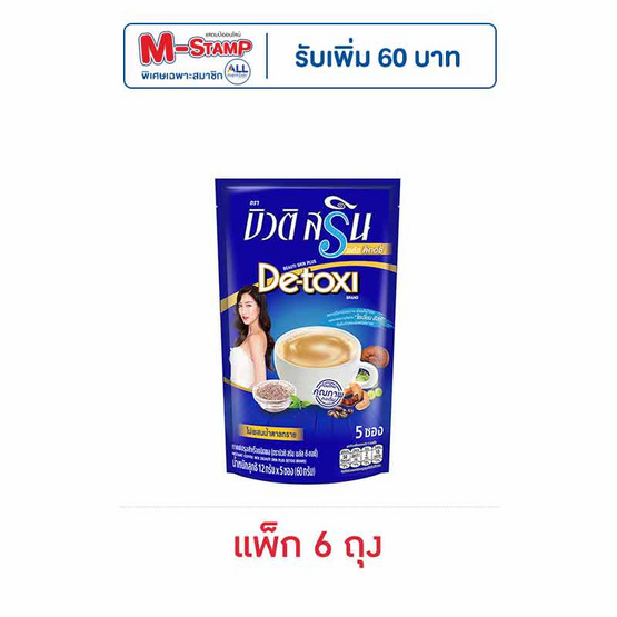 กาแฟ 3 in 1 บิวติสรินพลัส ดี-ทอซี่ 60 กรัม 5 ซอง/ถุง (แพ็ก 6 ถุง)