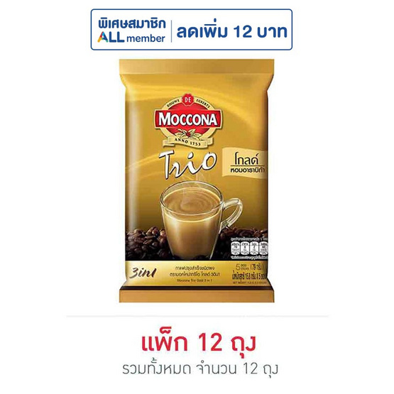 มอคโคน่าทรีโอโกลด์ กาแฟ 3in1 79 กรัม (15.8 กรัม x 5 ซอง) แพ็ก 12 ถุง มอคโคน่าทรีโอโกลด์ กาแฟ 3in1 79 กรัม (15.8 กรัม x 5 ซอง) แพ็ก 12 ถุง