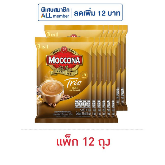มอคโคน่าทรีโอโกลด์ กาแฟ 3in1 79 กรัม (15.8 กรัม x 5 ซอง) แพ็ก 12 ถุง