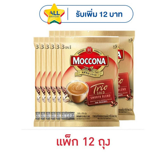 มอคโคน่าทรีโอโกลด์ กาแฟ 3in1 79 กรัม (15.8 กรัม x 5 ซอง) แพ็ก 12 ถุง