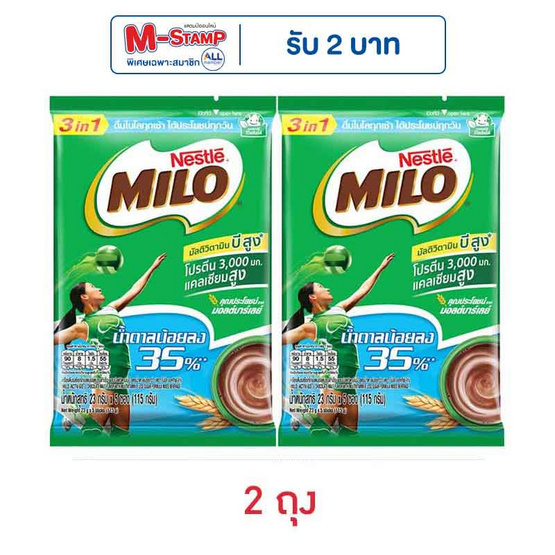 ไมโล แอคทิฟโก 3in1 สูตรน้ำตาลน้อย 115 กรัม (23 กรัม x 5 ซอง) ไมโล แอคทิฟโก 3in1 สูตรน้ำตาลน้อย 115 กรัม (23 กรัม x 5 ซอง)