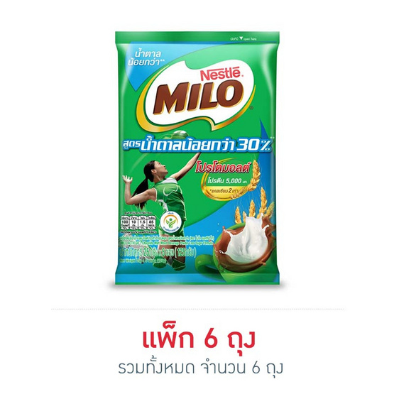 ไมโล 3in1 สูตรน้ำตาลน้อย 125 กรัม แพ็ก 5 ซอง/ถุง ไมโล 3in1 สูตรน้ำตาลน้อย 125 กรัม แพ็ก 5 ซอง/ถุง