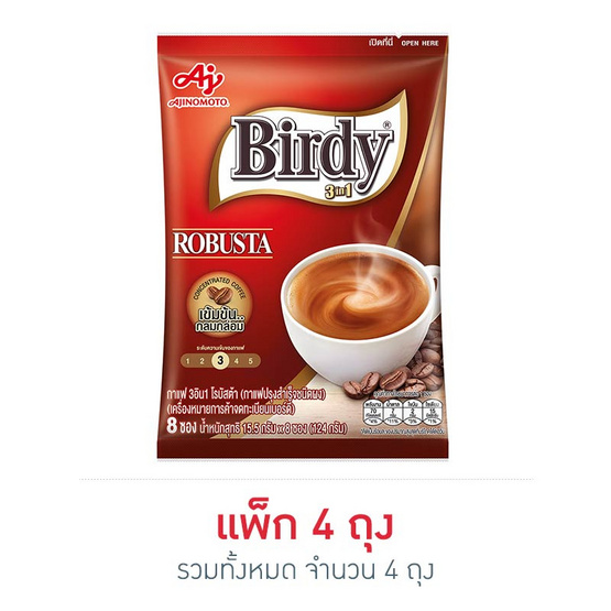 เบอร์ดี้ 3in1 โรบัสต้า 124 กรัม (15.5 กรัม x 8 ซอง) เบอร์ดี้ 3in1 โรบัสต้า 124 กรัม (15.5 กรัม x 8 ซอง)