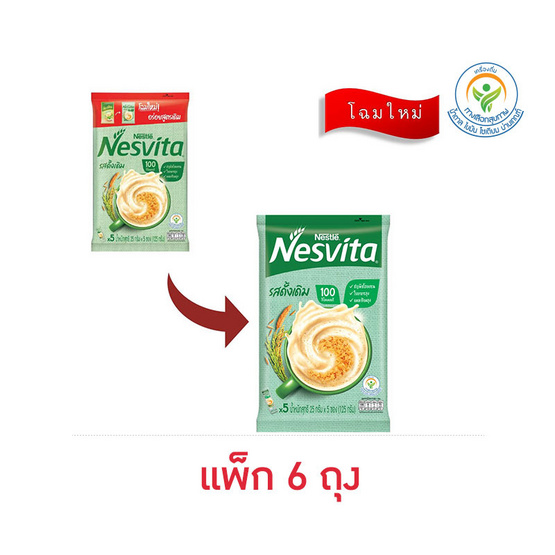 เนสวิต้า เครื่องดื่มธัญญาหารสำเร็จรูป รสดั้งเดิม 125 กรัม (25กรัมx5ซอง) แพ็ก 6 ชิ้น