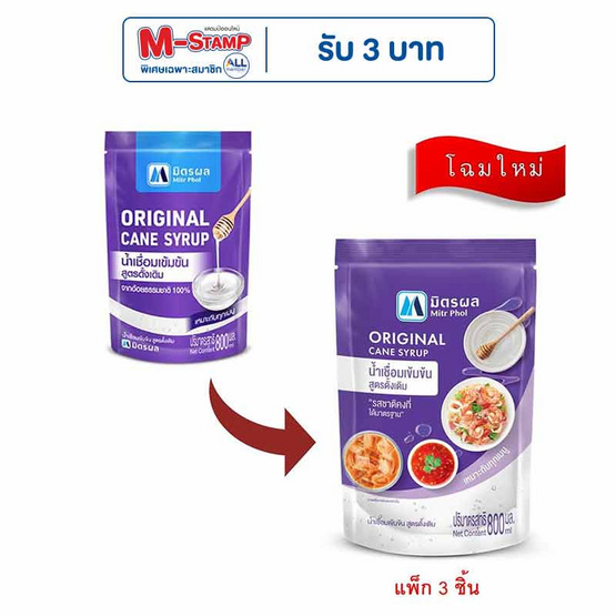 มิตรผล น้ำเชื่อม 800 มล. (แพ็ก 3 ชิ้น) มิตรผล น้ำเชื่อม 800 มล. (แพ็ก 3 ชิ้น)