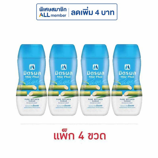 มิตรผล น้ำตาลทรายขวด 220 กรัม (แพ็ก 4 ขวด) มิตรผล น้ำตาลทรายขวด 220 กรัม (แพ็ก 4 ขวด)