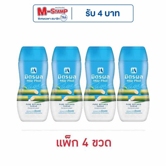 มิตรผล น้ำตาลทรายขวด 220 กรัม (แพ็ก 4 ขวด)