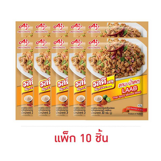 รสดี เมนูผงซอสลาบน้ำตก 30 กรัม (แพ็ก 10 ชิ้น)