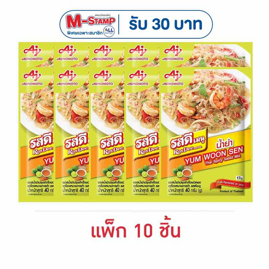 รสดีเมนู ผงน้ำยำ 40 กรัม (แพ็ก 10 ชิ้น)