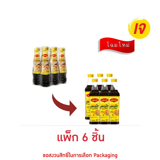 แม็กกี้ ซอสปรุงสูตรผัดกลมกล่อม 200 มล. (แพ็ก 6 ชิ้น) แม็กกี้ ซอสปรุงสูตรผัดกลมกล่อม 200 มล. (แพ็ก 6 ชิ้น)