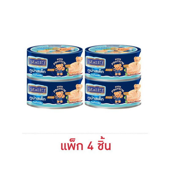 ซีเล็ค ทูน่าสเต็กในน้ำเกลือ 165 กรัม (แพ็ก 4 ชิ้น)