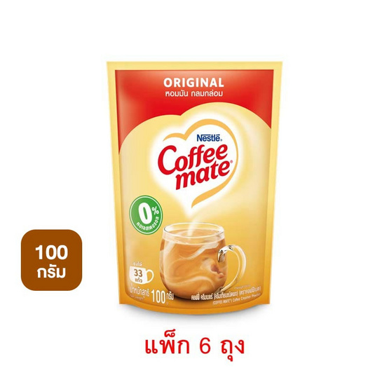 คอฟฟี่เมต ครีมเทียมชนิดผง แบบถุง 100 กรัม (แพ็ก 6 ถุง)
