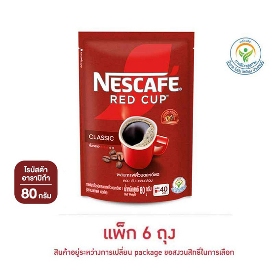 เนสกาแฟ เรดคัพ 80 กรัม (แพ็ก 6 ถุง)