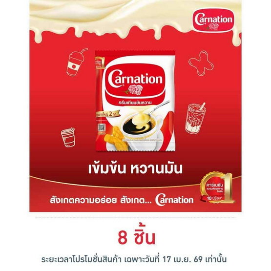 คาร์เนชั่น ครีมเทียมข้นหวาน 2 กิโลกรัม