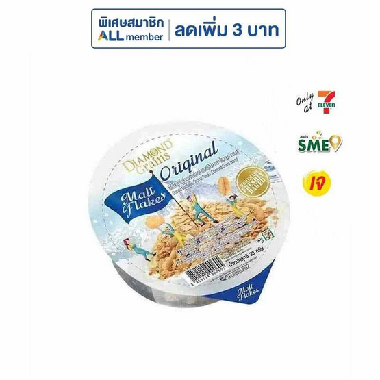 ไดมอนด์เกรนมอลต์เฟลค รสออริจินอล 38 กรัม แพ็ก 6 ชิ้น
