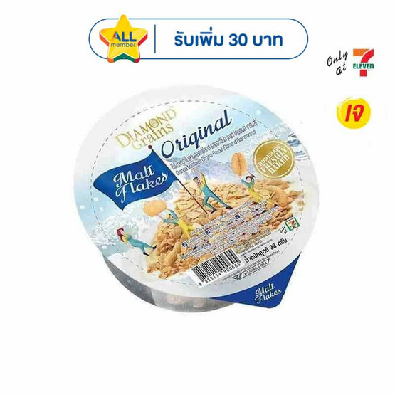 ไดมอนด์เกรนมอลต์เฟลค รสออริจินอล 38 กรัม แพ็ก 6 ชิ้น