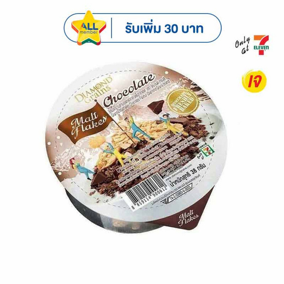 ไดมอนด์เกรนมอลต์เฟลค รสช็อกโกแลต 38 กรัม แพ็ก 6 ชิ้น