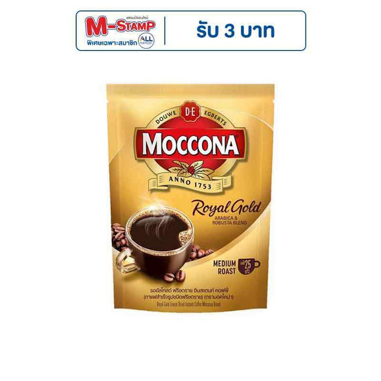 มอคโคน่า รอยัลโกลด์ กาแฟสำเร็จรูปชนิดฟรีชดราย 50 กรัม (แพ็ก 3 ชิ้น)