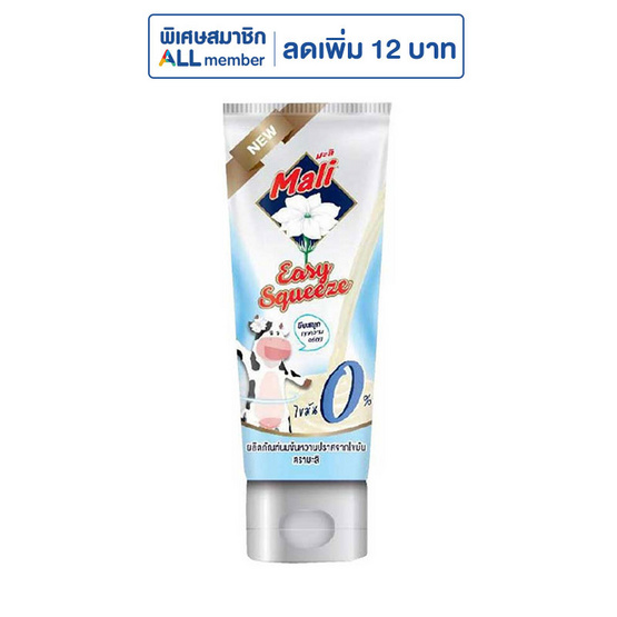 มะลิ นมข้นหวานสูตรไขมัน0%หลอดบีบ 170 กรัม แพ็ก 12 หลอด มะลิ นมข้นหวานสูตรไขมัน0%หลอดบีบ 170 กรัม แพ็ก 12 หลอด