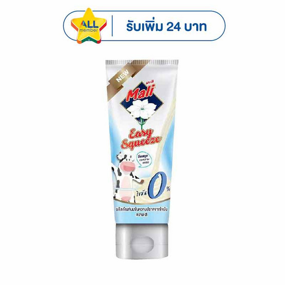 มะลิ นมข้นหวานสูตรไขมัน0%หลอดบีบ 170 กรัม แพ็ก 12 หลอด