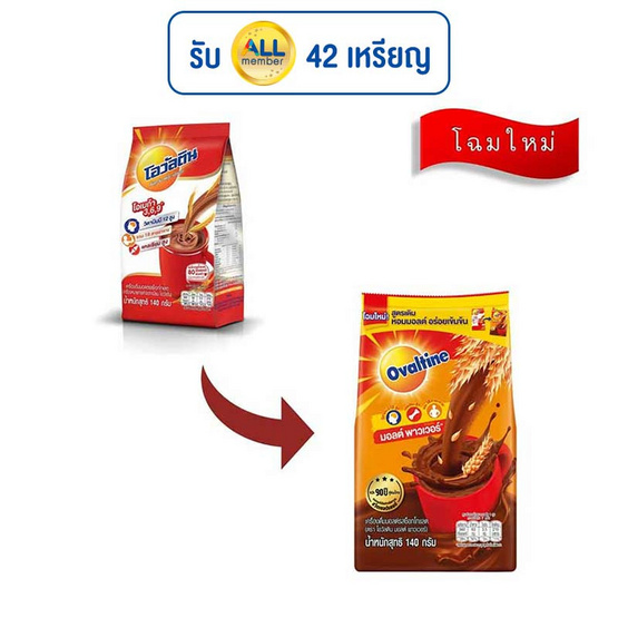 โอวัลติน เครื่องดื่มมอลต์สกัดชนิดผง 140 กรัม (แพ็ก 6 ชิ้น)