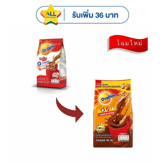 โอวัลติน เครื่องดื่มมอลต์สกัดชนิดผง 140 กรัม (แพ็ก 6 ชิ้น)