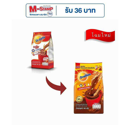 โอวัลติน เครื่องดื่มมอลต์สกัดชนิดผง 140 กรัม (แพ็ก 6 ชิ้น) โอวัลติน เครื่องดื่มมอลต์สกัดชนิดผง 140 กรัม (แพ็ก 6 ชิ้น)