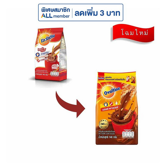 โอวัลติน เครื่องดื่มมอลต์สกัดชนิดผง 140 กรัม (แพ็ก 6 ชิ้น)
