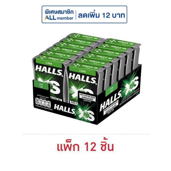ฮอลล์ เอ็กซ์เอส ลูกอมชูการ์ฟรีรสไลม์ 12.6 กรัม (แพ็ก 12 ชิ้น)