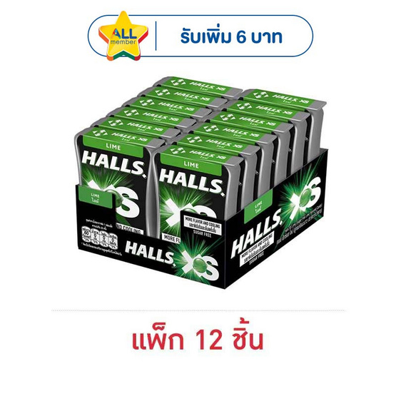 ฮอลล์ เอ็กซ์เอส ลูกอมชูการ์ฟรีรสไลม์ 12.6 กรัม (แพ็ก 12 ชิ้น)