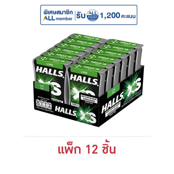 ฮอลล์ เอ็กซ์เอส ลูกอมชูการ์ฟรีรสไลม์ 12.6 กรัม (แพ็ก 12 ชิ้น)