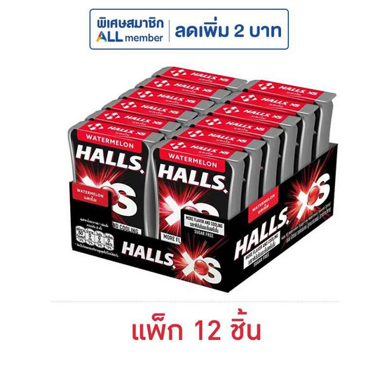 ฮอลล์ เอ็กซ์เอส ลูกอมชูการ์ฟรีกลิ่นวอเตอร์เมลอน 12 กรัม (แพ็ก 12 ชิ้น)
