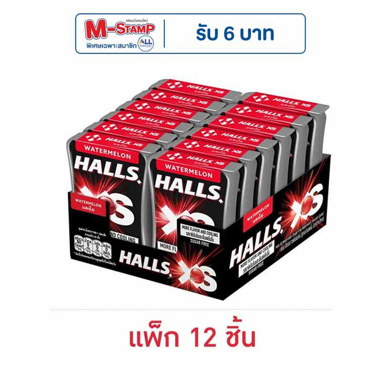 ฮอลล์ เอ็กซ์เอส ลูกอมชูการ์ฟรีกลิ่นวอเตอร์เมลอน 12 กรัม (แพ็ก 12 ชิ้น)