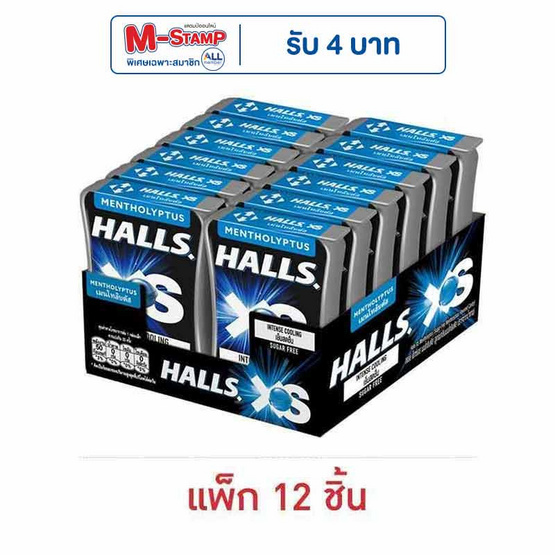 ฮอลล์ เอ็กซ์เอส ลูกอมชูการ์ฟรีรสเมนโทลิปตัส 12 กรัม (แพ็ก 12 ชิ้น) ฮอลล์ เอ็กซ์เอส ลูกอมชูการ์ฟรีรสเมนโทลิปตัส 12 กรัม (แพ็ก 12 ชิ้น)