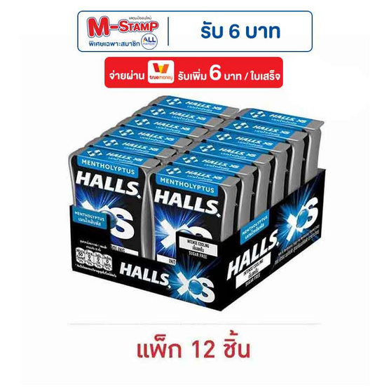 ฮอลล์ เอ็กซ์เอส ลูกอมชูการ์ฟรีรสเมนโทลิปตัส 12 กรัม (แพ็ก 12 ชิ้น) ฮอลล์ เอ็กซ์เอส ลูกอมชูการ์ฟรีรสเมนโทลิปตัส 12 กรัม (แพ็ก 12 ชิ้น)