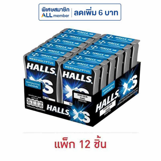 ฮอลล์ เอ็กซ์เอส ลูกอมชูการ์ฟรีรสเมนโทลิปตัส 12 กรัม (แพ็ก 12 ชิ้น)