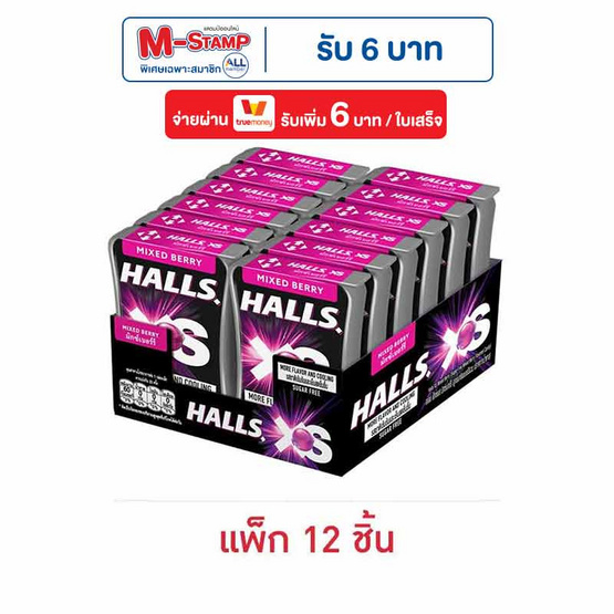 ฮอลล์ เอ็กซ์เอส ลูกอมชูการ์ฟรีกลิ่นมิกซ์เบอร์รี่ 12 กรัม (แพ็ก 12 ชิ้น)