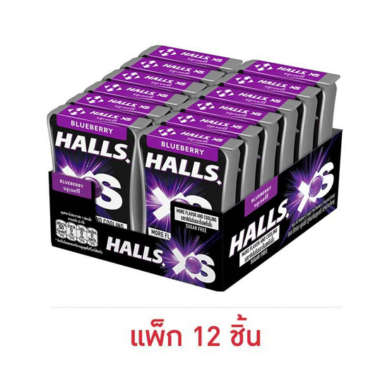 ฮอลล์ เอ็กซ์เอส ลูกอมชูการ์ฟรีกลิ่นบลูเบอร์รี่ 12.6 กรัม (แพ็ก 12 ชิ้น)