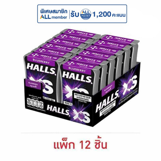 ฮอลล์ เอ็กซ์เอส ลูกอมชูการ์ฟรีกลิ่นบลูเบอร์รี่ 12 กรัม (แพ็ก 12 ชิ้น)