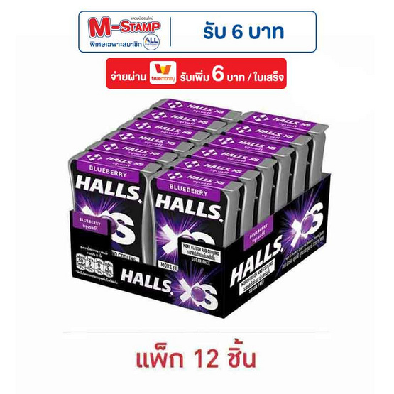 ฮอลล์ เอ็กซ์เอส ลูกอมชูการ์ฟรีกลิ่นบลูเบอร์รี่ 12 กรัม (แพ็ก 12 ชิ้น)