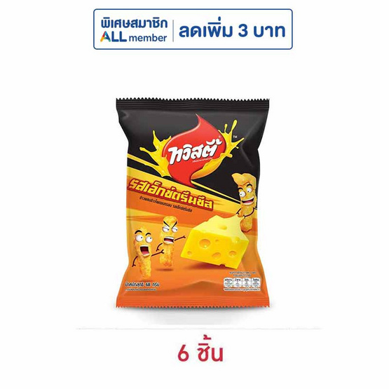 ทวิสตี้ รสเอ็กซ์ตรีมชีส 68 กรัม