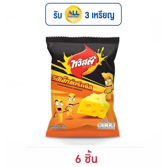 ทวิสตี้ รสเอ็กซ์ตรีมชีส 68 กรัม ทวิสตี้ รสเอ็กซ์ตรีมชีส 68 กรัม