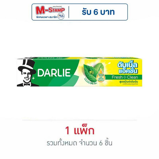 ดาร์ลี่ ยาสีฟันดับเบิ้ลแอคชั่น 140 กรัม (แพ็ก 6 ชิ้น) ดาร์ลี่ ยาสีฟันดับเบิ้ลแอคชั่น 140 กรัม (แพ็ก 6 ชิ้น)