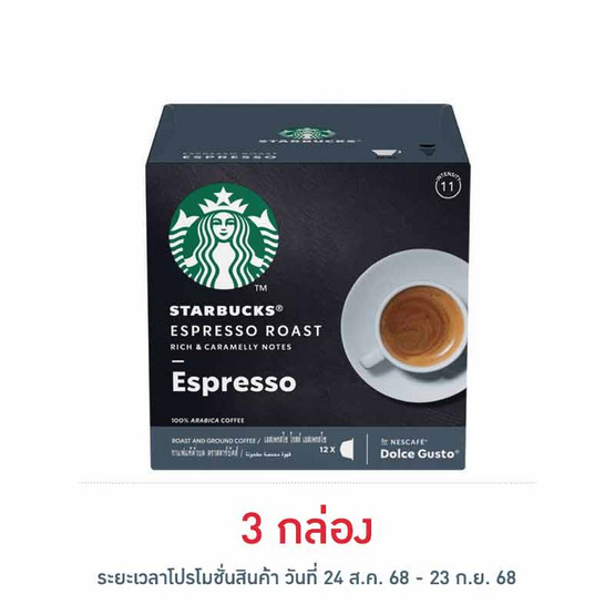 สตาร์บัค ดอลเช่กุสโต้ เอสเปรสโซโรสต์ 66 กรัม (กล่อง 12 แคปซูล) สตาร์บัค ดอลเช่กุสโต้ เอสเปรสโซโรสต์ 66 กรัม (กล่อง 12 แคปซูล)