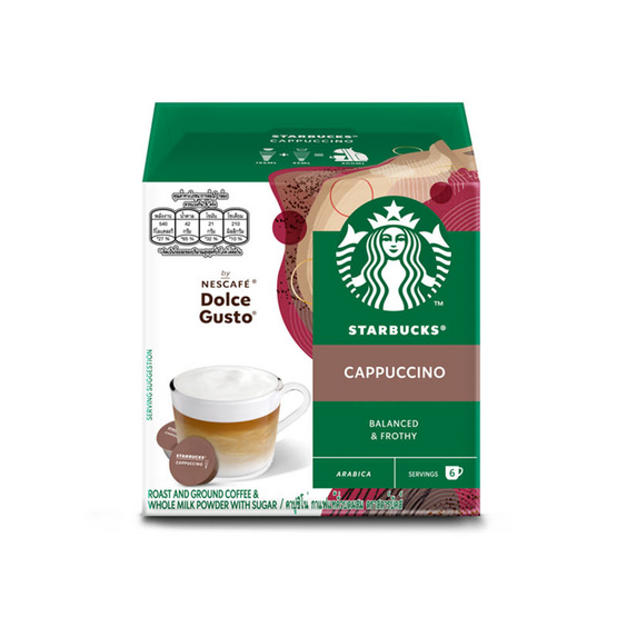 สตาร์บัค ดอลเช่กุสโต้ คาปูชิโน่ 120 กรัม (กล่อง 12 แคปซูล)