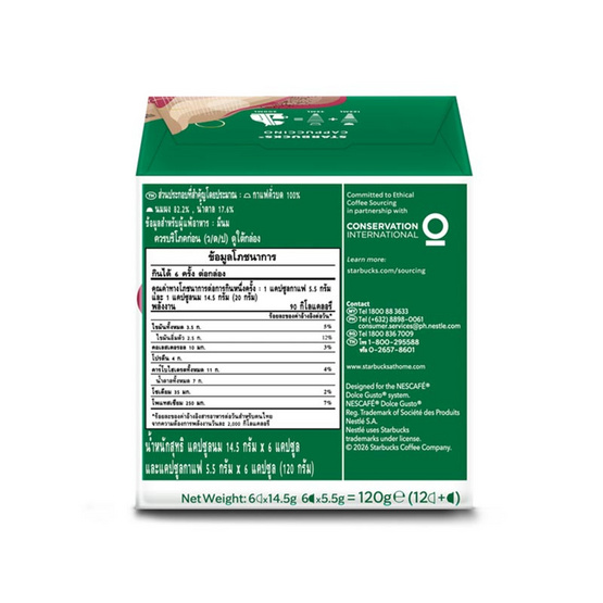 สตาร์บัค ดอลเช่กุสโต้ คาปูชิโน่ 120 กรัม (กล่อง 12 แคปซูล)