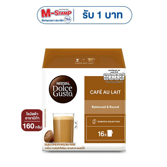 เนสกาแฟ ดอลเช่กุสโต้ คาเฟ่โอเล่ท์ 160 กรัม (กล่อง 16 แคปซูล)